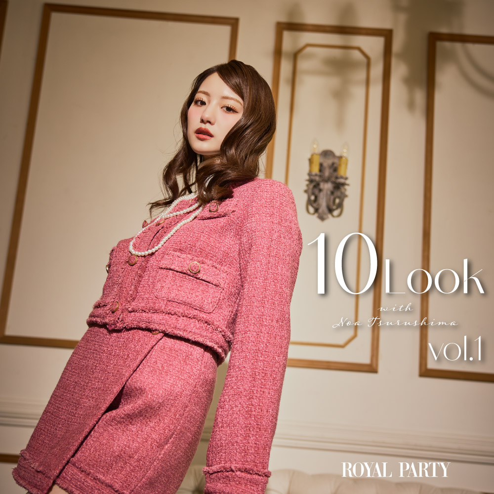 【ROYAL PARTY】10LOOK vol.1