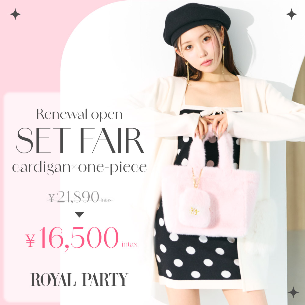【ROYAL PARTY】リニューアルオープン記念セットフェア