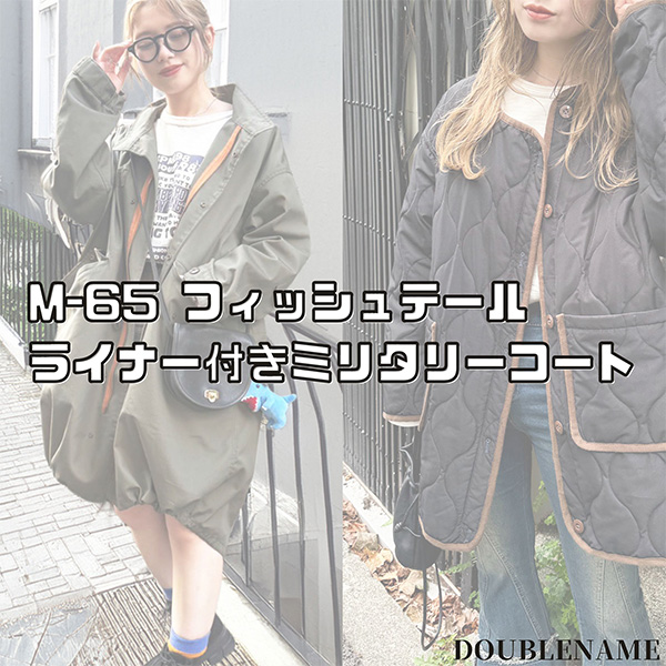 【DOUBLENAME】ミリタリーコート