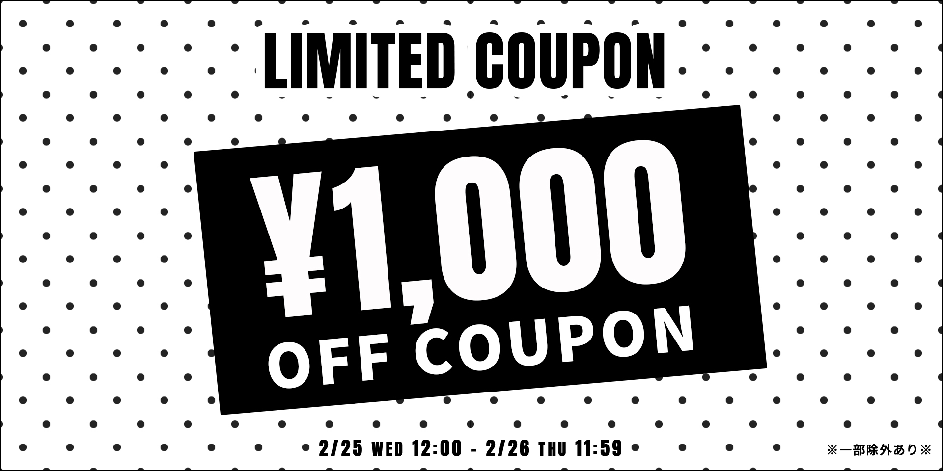 20260225_Coupon