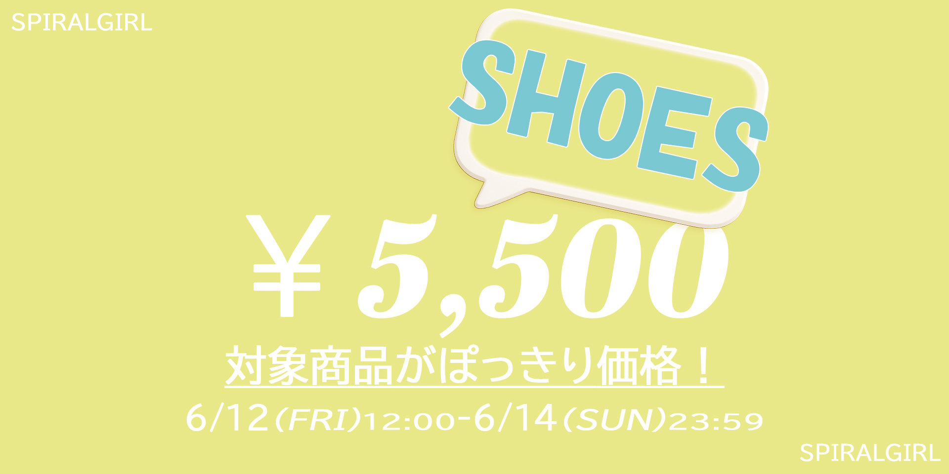 シューズ5500