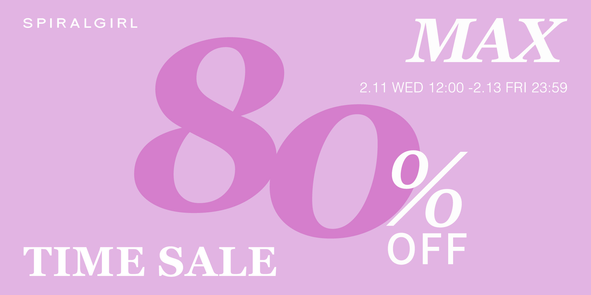 SG タイムセール